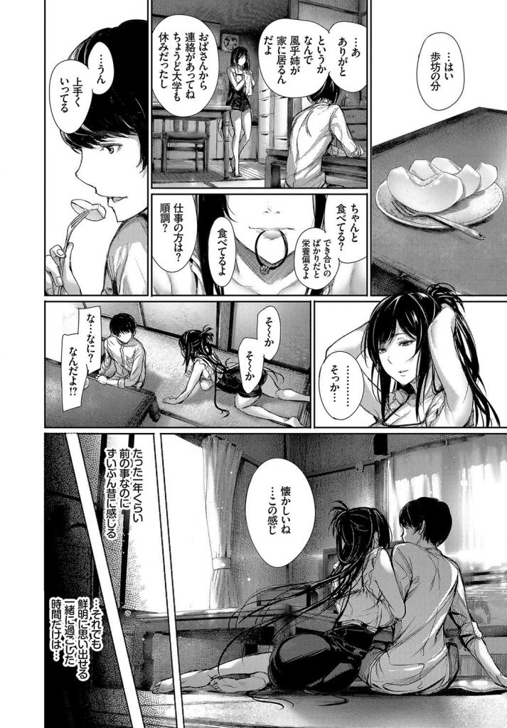 高校卒業と同時に故郷を離れていた幼馴染の悩みを聞いてあげる巨乳JDお姉さん...誰にも頼らないで生きていこうとして磨り減った心身を癒し彼女に支えてもらっていたことを実感しいちゃラブ中出しセックス【ゲンツキ:一人と二人と坂道を】