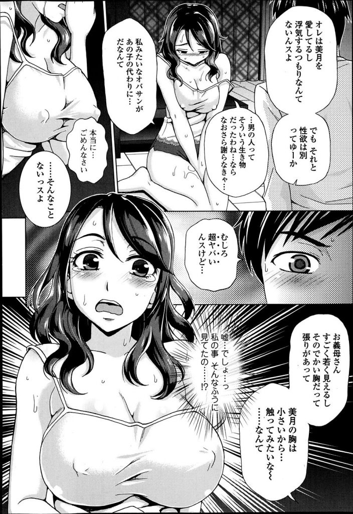 産後でまだセックスできない娘の代わりに義息の性処理をする美魔女...娘に自分と同じ思いをさせたくなく不倫できないように残さずザーメン搾り取り中出しセックス【朝倉クロック:義母はラブドール】