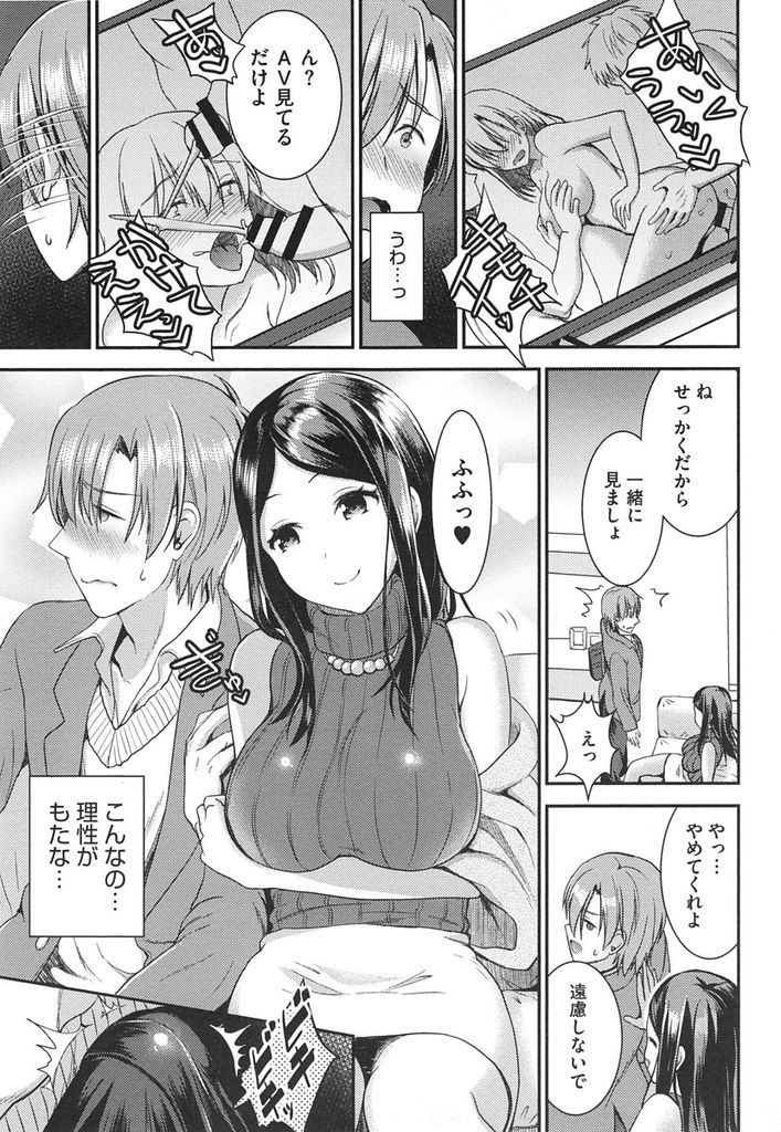 (2/3話)関係を断ち一人暮らしを始めようとする義弟を欲情させる魔性の人妻...短い期間だったが義姉のおまんこの中じゃないと射精できなくなってしまい予定もバックれひたすら中出しセックス【おたべさくら:運命のひと 中編】