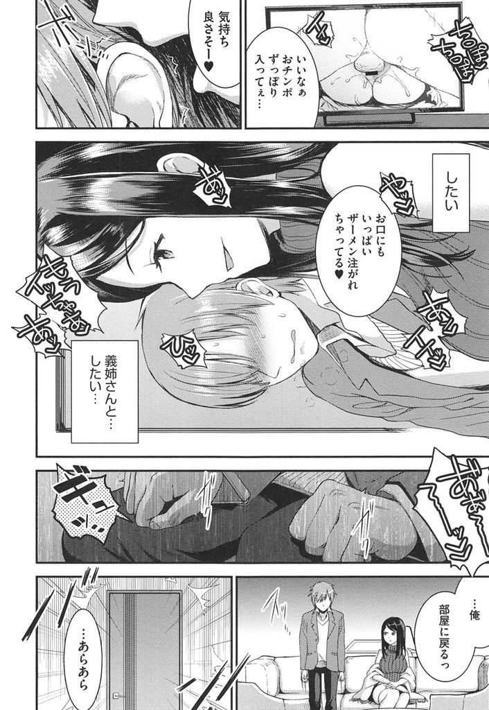 (2/3話)関係を断ち一人暮らしを始めようとする義弟を欲情させる魔性の人妻...短い期間だったが義姉のおまんこの中じゃないと射精できなくなってしまい予定もバックれひたすら中出しセックス【おたべさくら:運命のひと 中編】