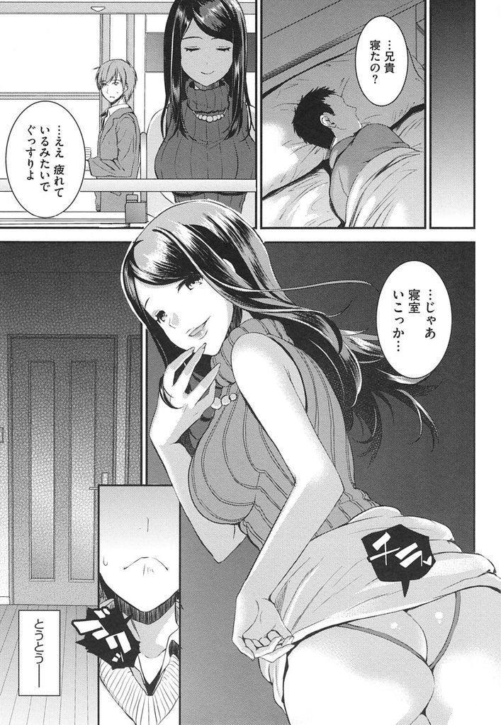 (3/3話)旦那兄弟を掌で転がし傷つけて楽しむ小悪魔系妻...寝たふりしている旦那にイキ潮ぶっかけ寝取られているとこを見せつけ3P中出しセックス【おたべさくら:運命のひと 後編】