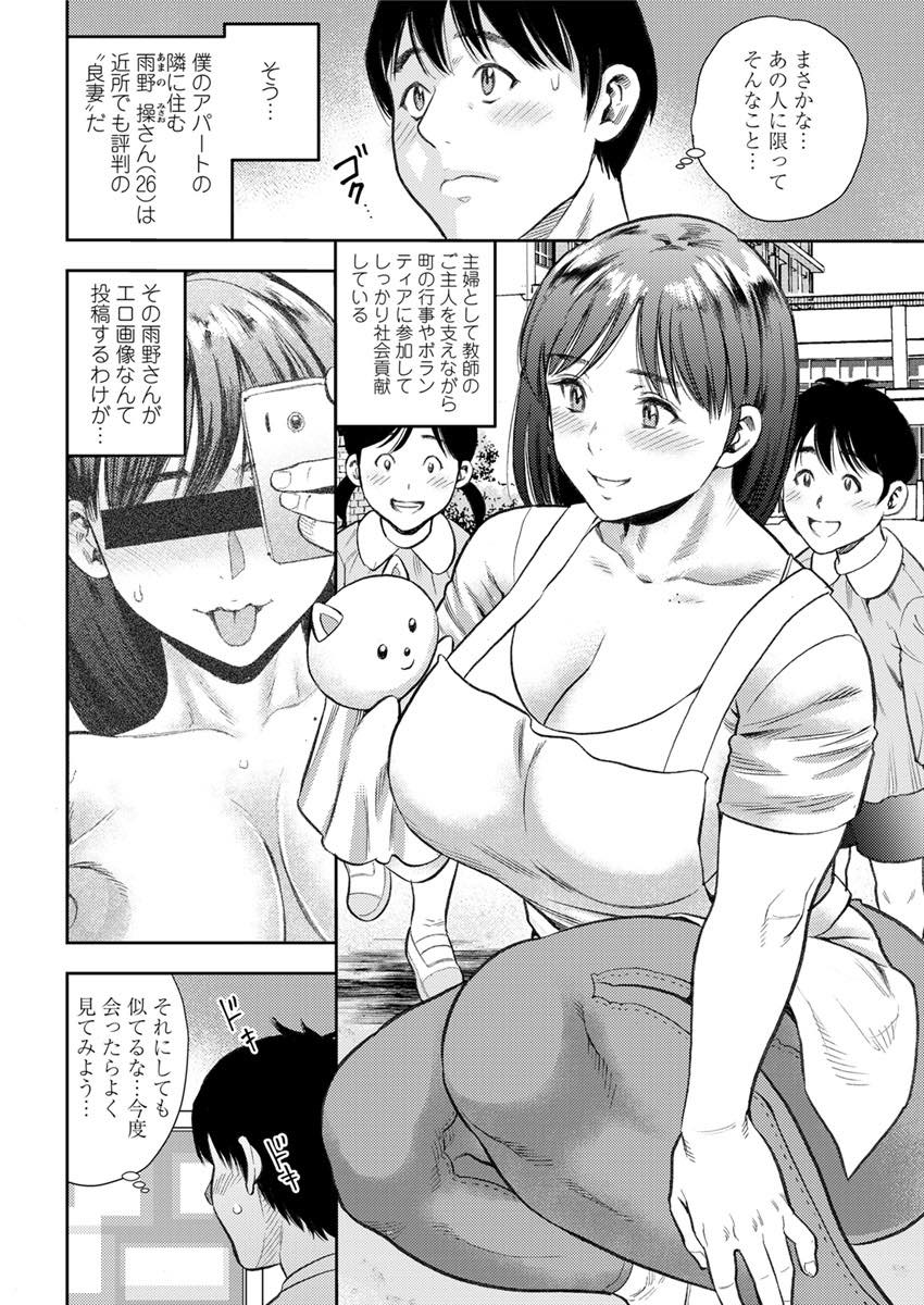 旦那の前では貞淑な妻を演じるあまり欲求不満になる爆乳人妻...エロ自撮りを隣の男の子に見られ欲求解消に付き合ってもらい野外プレイにハマり調教散歩し浮気中出しセックス【ザキザラキ:若奥様は露出フェチ♥】