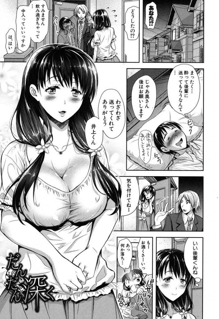 旦那を喜ばせたくて旦那の後輩にエロテクを教えてもらう爆乳人妻...清楚だった容姿も跡形なくスケべに染まり快楽に勝てないメスだと教え込まれ浮気中出しセックス【シロノマヒロ:だんだん深く】