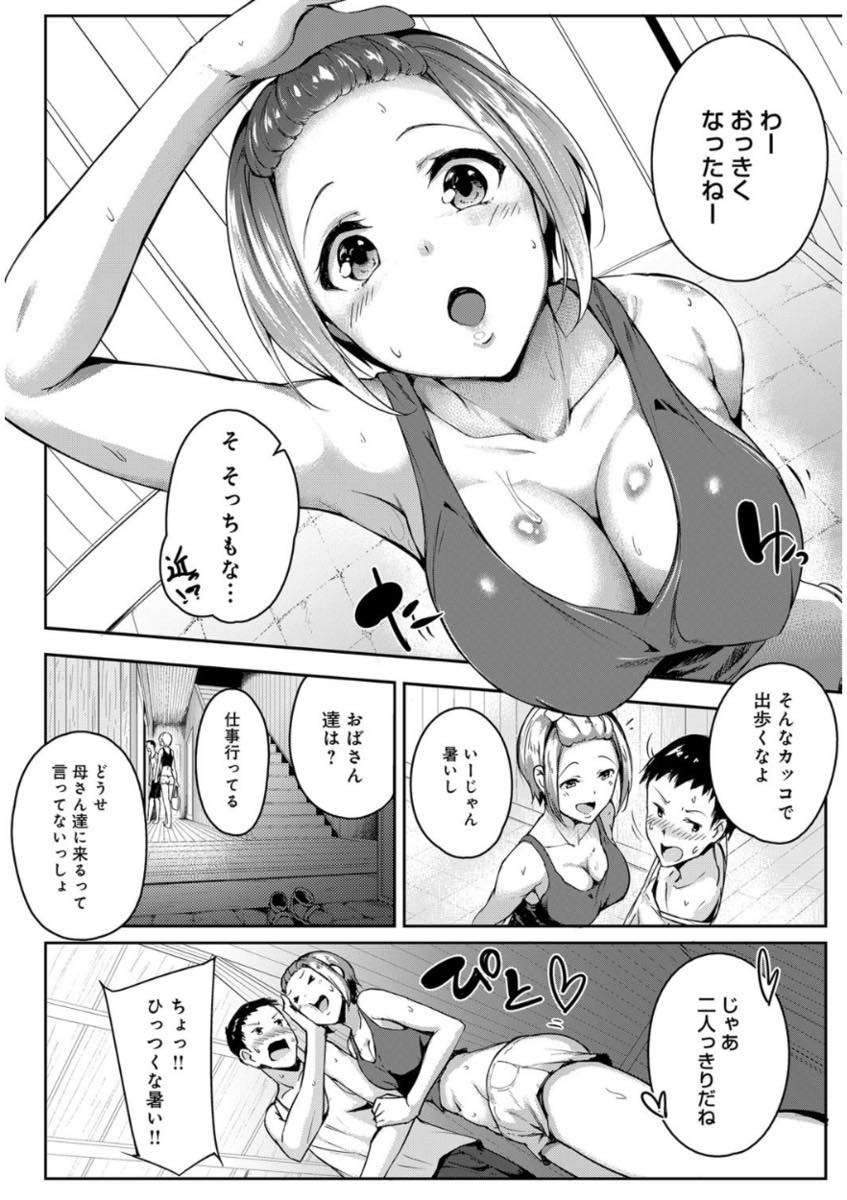 いきなり帰省して義弟に足コキしながら遊んであげる巨乳お姉ちゃん...舌を絡ませて気持ちを確かめ念願が叶い義弟と繋がりなんどもおねだりしていちゃラブ中出しセックス【みかわや:あねサマPlay】