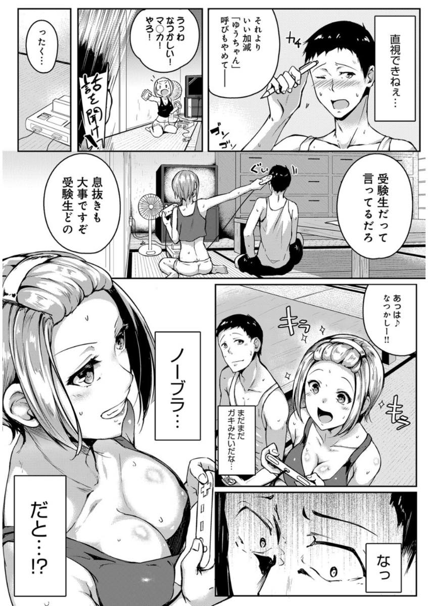 いきなり帰省して義弟に足コキしながら遊んであげる巨乳お姉ちゃん...舌を絡ませて気持ちを確かめ念願が叶い義弟と繋がりなんどもおねだりしていちゃラブ中出しセックス【みかわや:あねサマPlay】