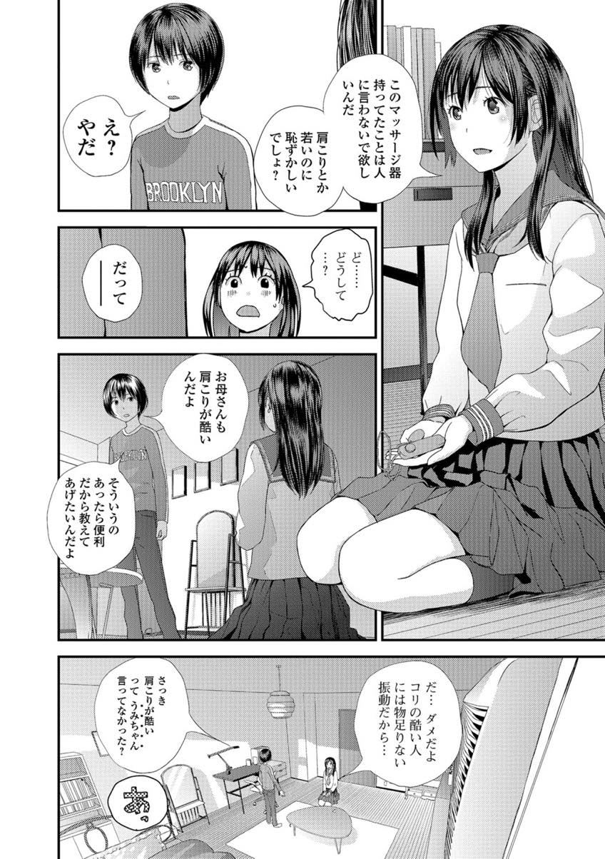 (1/3話)近所に住んでいるクールなショタを家に連れ込んで興奮してオナニーしてしまう淫乱ドスケベな女子高生...ショタにローターでオナニーしている姿を見られてしまいそのままショタに犯されて生ハメ中出しセックス【吉田鳶牡:トナリのとなり 前編】