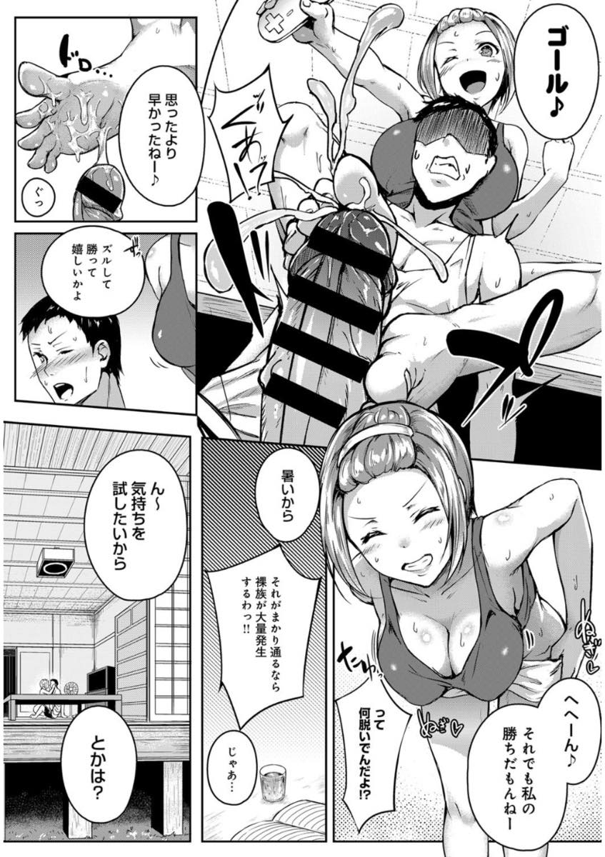 いきなり帰省して義弟に足コキしながら遊んであげる巨乳お姉ちゃん...舌を絡ませて気持ちを確かめ念願が叶い義弟と繋がりなんどもおねだりしていちゃラブ中出しセックス【みかわや:あねサマPlay】