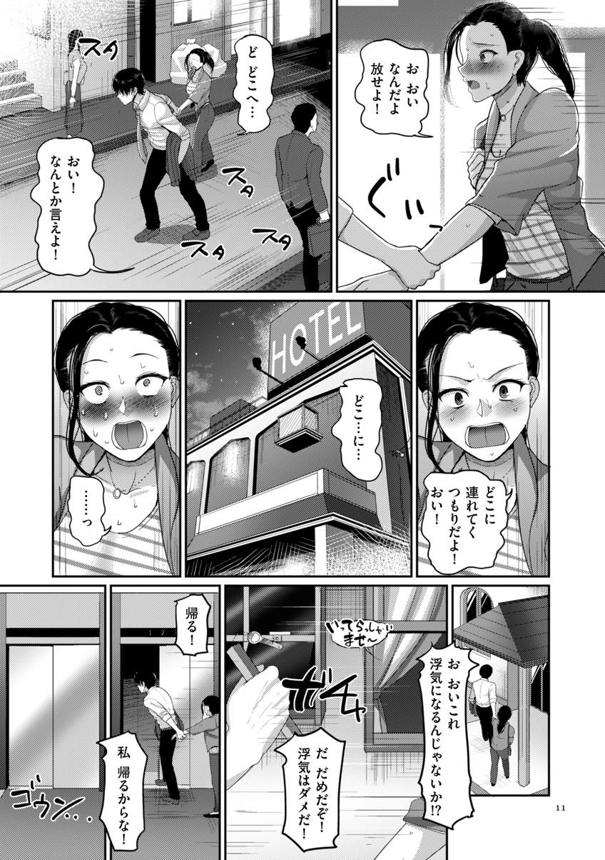 (1/2話)親友の紹介にされた男となんとなく付き合いそのまま結婚した現実主義な爆乳OL...新人から世話をしている後輩に熱く口説かれ心が揺らぎホテルに連れ込まれ形だけじゃないセックスを知り激しく求め浮気中出しセックス【山本善々:なんとなく結婚した私の浮気】