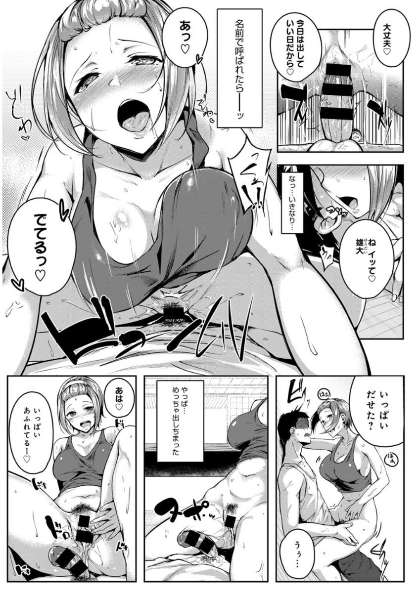 いきなり帰省して義弟に足コキしながら遊んであげる巨乳お姉ちゃん...舌を絡ませて気持ちを確かめ念願が叶い義弟と繋がりなんどもおねだりしていちゃラブ中出しセックス【みかわや:あねサマPlay】