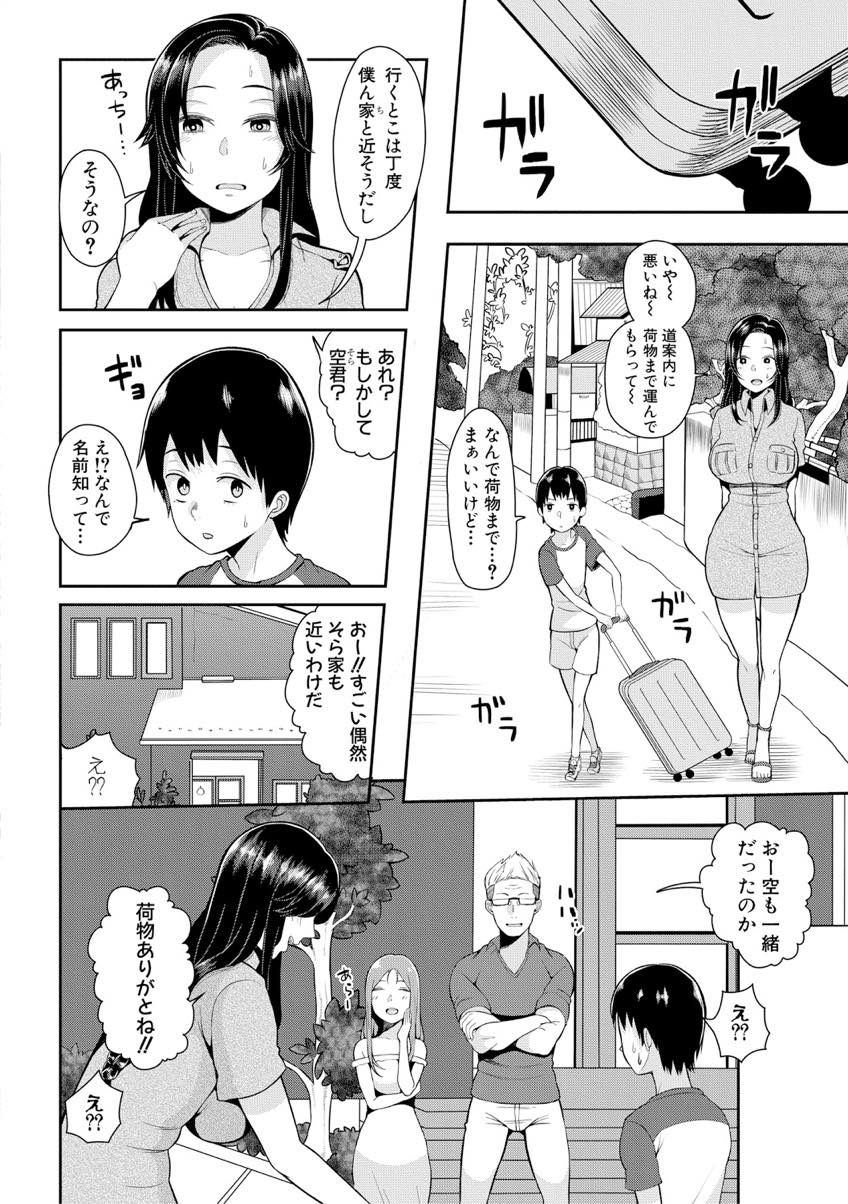 全然懐いてくれない居候先のショタをおっぱいを触らせて仲良くなる爆乳JD...おっぱいを吸いながらちんちんを擦り付けられ気持ちよくなってしまい我慢できなくなったショタに挿入され中出しセックス【かゆみ止め:居候JDとショタボーイ】