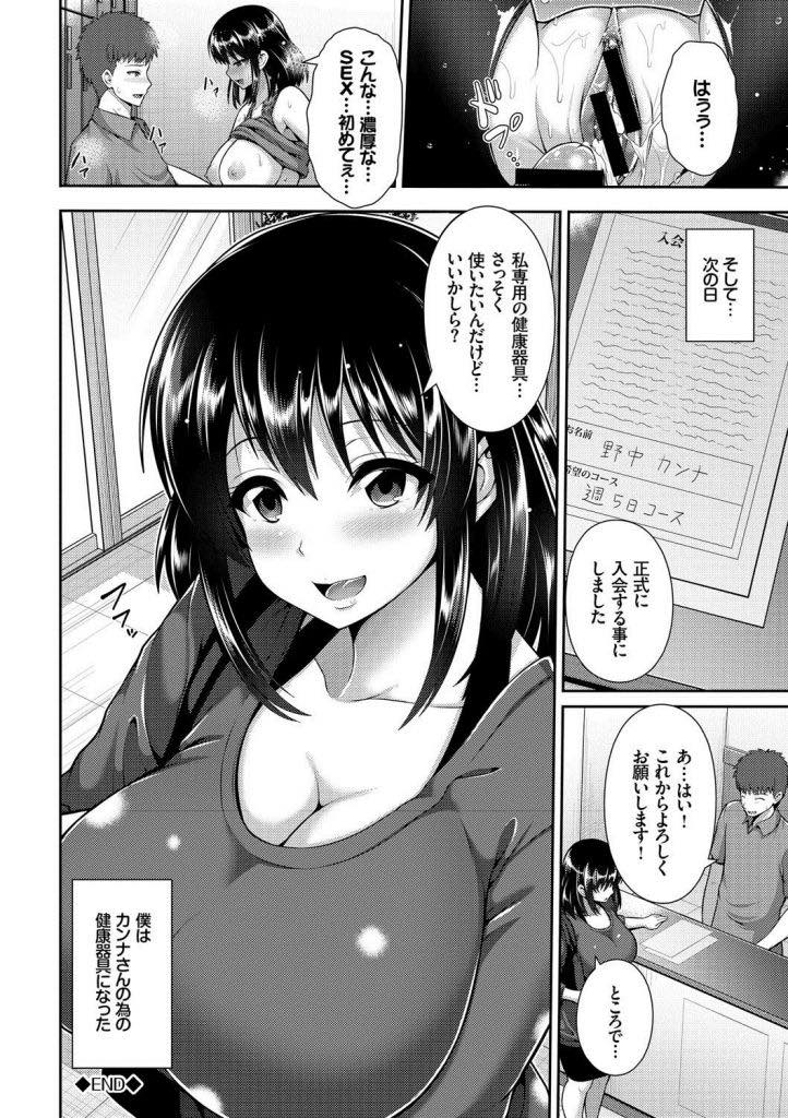 毎日旦那とセックスしているのに欲求不満になりジムに通って性欲を発散する巨乳人妻...いやらしい目で見てくるジムのスタッフのチンポを使って目一杯運動し旦那には見せられない大胆な体位で浮気中出しセックス【ゆぅ〜が:体験挿入！ジムで汗だくSEX！】