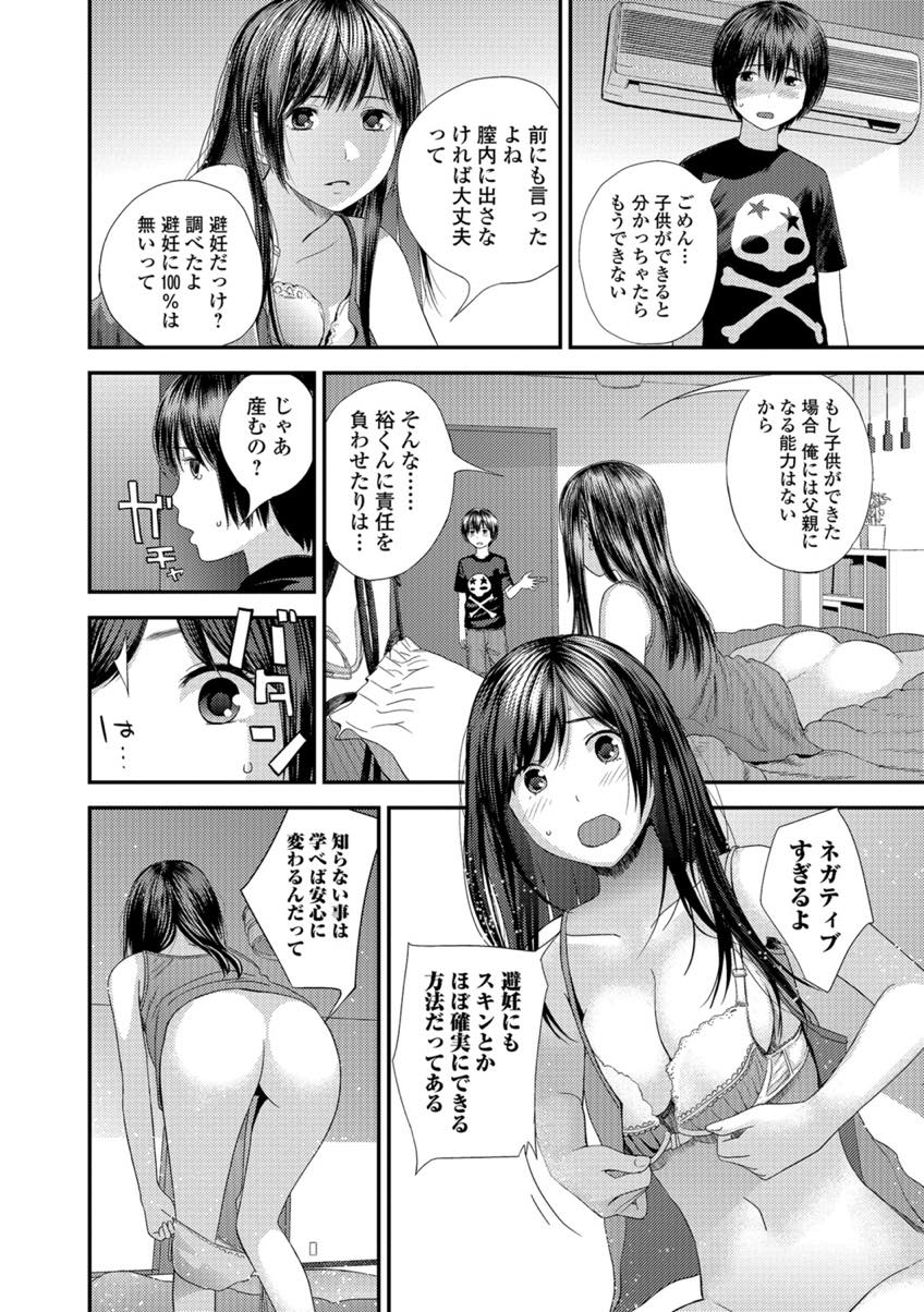 (2/3話)近所に住んでいるクールなショタを家に連れ込んでセックスしてしまう淫乱ドスケベな女子高生...その後訪ねてきたショタの友達に押し倒されてしまいそのまま半ば強引に生ハメ中出しセックス【吉田鳶牡:トナリのとなり 中編】