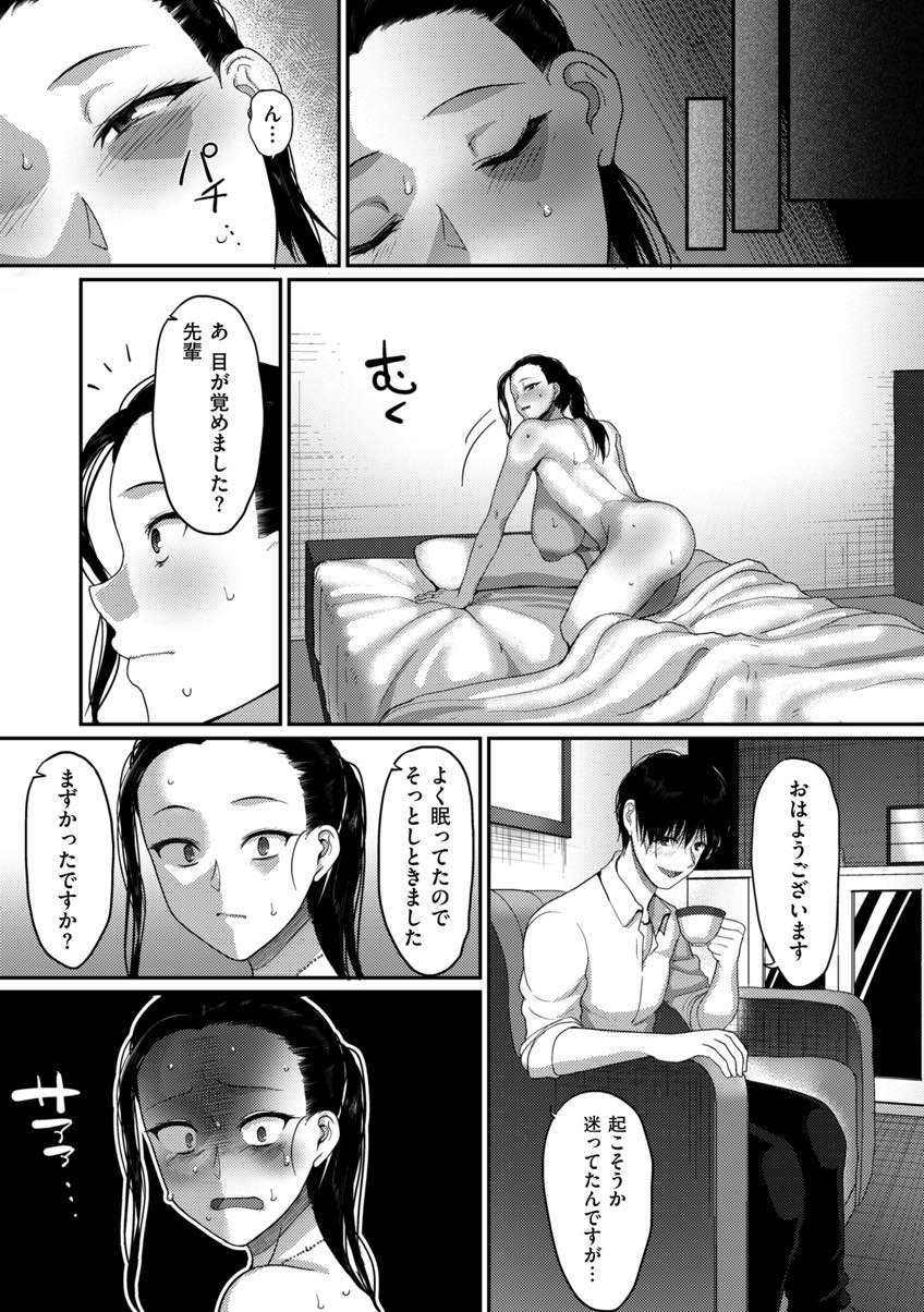 (1/2話)親友の紹介にされた男となんとなく付き合いそのまま結婚した現実主義な爆乳OL...新人から世話をしている後輩に熱く口説かれ心が揺らぎホテルに連れ込まれ形だけじゃないセックスを知り激しく求め浮気中出しセックス【山本善々:なんとなく結婚した私の浮気】