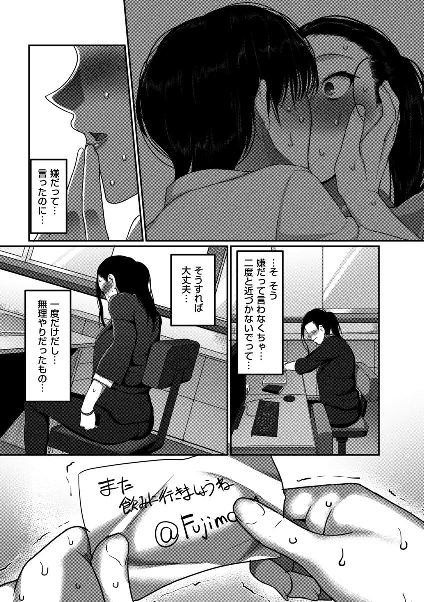 (2/2話)本気で好きになってしまいそうで怖くなり後輩と縁を切ろうとするが抱かれてしまう爆乳人妻...旦那より愛してくれる彼に気持ちが向き喜んで欲しくてエッチなお願いもなんでも聞きいちゃラブセックス【山本善々:続・なんとなく結婚した私の浮気】