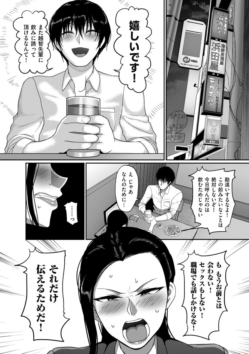 (2/2話)本気で好きになってしまいそうで怖くなり後輩と縁を切ろうとするが抱かれてしまう爆乳人妻...旦那より愛してくれる彼に気持ちが向き喜んで欲しくてエッチなお願いもなんでも聞きいちゃラブセックス【山本善々:続・なんとなく結婚した私の浮気】