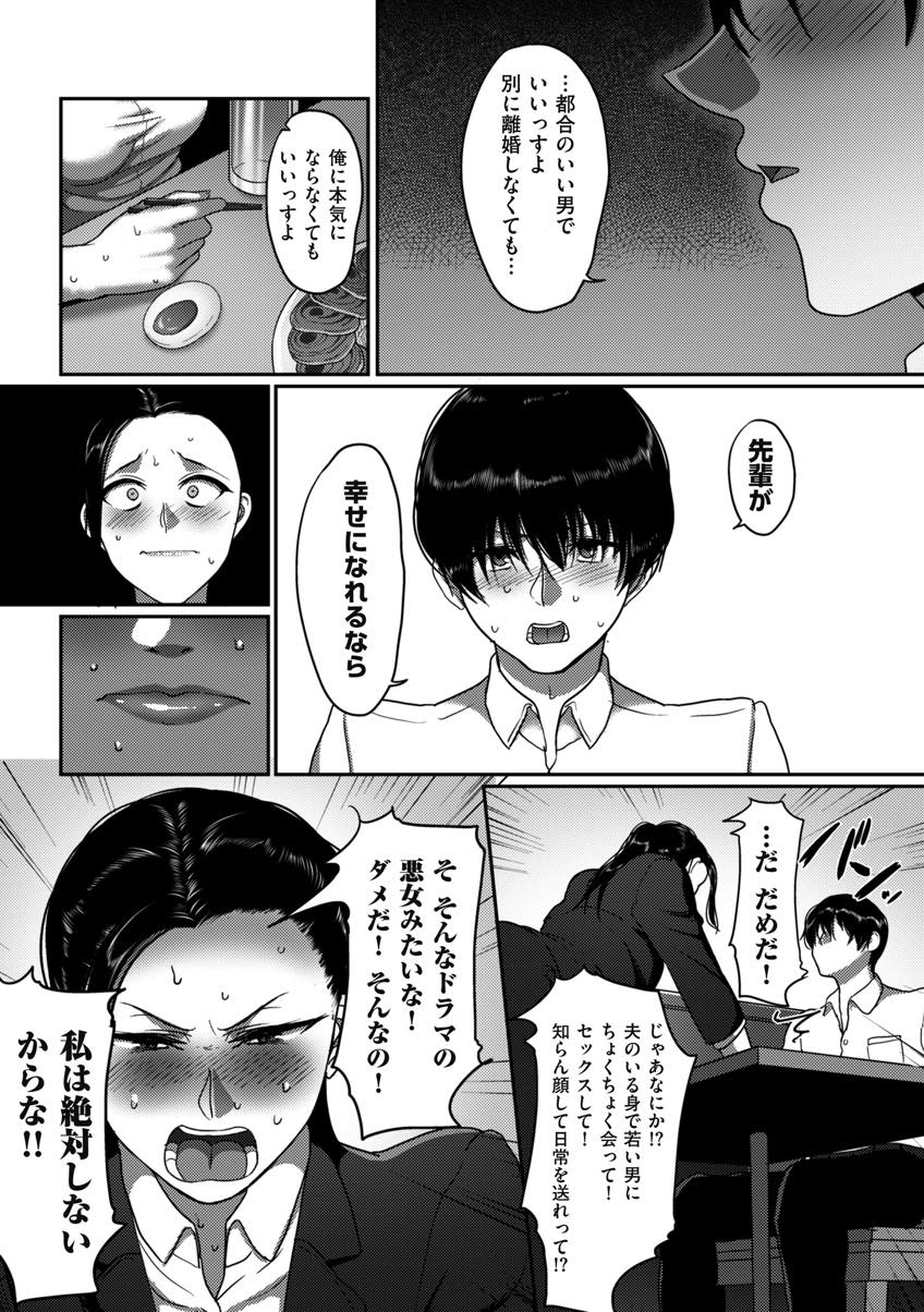 (2/2話)本気で好きになってしまいそうで怖くなり後輩と縁を切ろうとするが抱かれてしまう爆乳人妻...旦那より愛してくれる彼に気持ちが向き喜んで欲しくてエッチなお願いもなんでも聞きいちゃラブセックス【山本善々:続・なんとなく結婚した私の浮気】