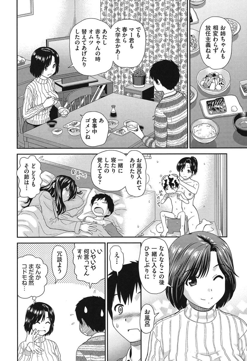 居候している甥っ子にお酒を飲ませ理性がなくなった彼に顔射されるアラサーおばさん...忘れっていた男の匂いにスイッチが入り初恋だけでなく童貞ももらってあげいちゃラブ中出しセックス【杜拓哉:たてセタ叔母亜矢子】