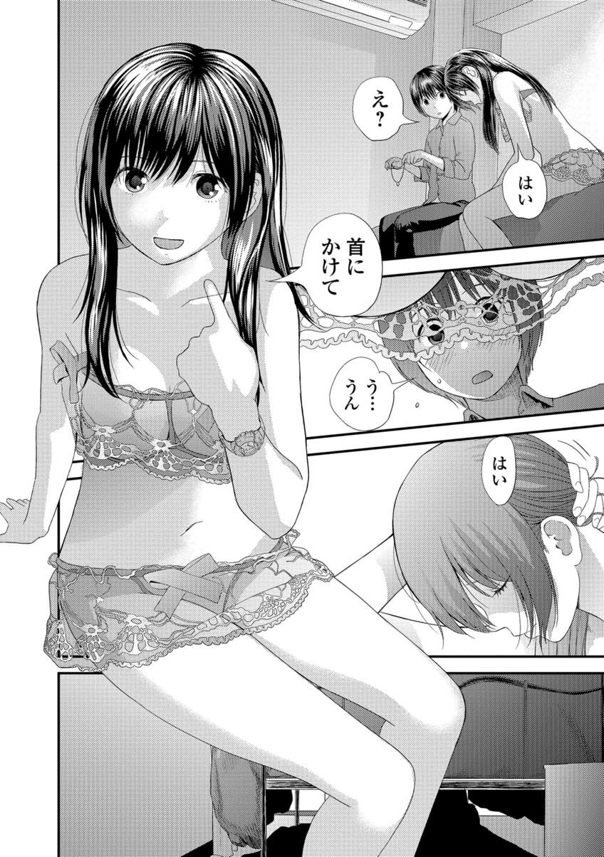 (3/3話)近所に住んでいるクールなショタを家に連れ込んでセックスしてしまう淫乱ドスケベな女子高生...ショタの友達に調教されて主従関係を結んで言いなり性処理肉便器と化しそのまま生ハメ中出しセックス【吉田鳶牡:トナリのとなり 後編】