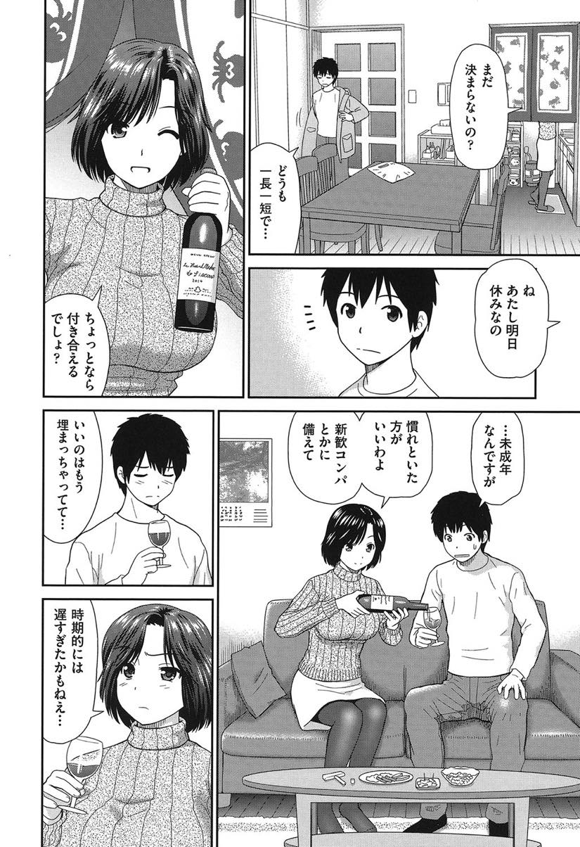 居候している甥っ子にお酒を飲ませ理性がなくなった彼に顔射されるアラサーおばさん...忘れっていた男の匂いにスイッチが入り初恋だけでなく童貞ももらってあげいちゃラブ中出しセックス【杜拓哉:たてセタ叔母亜矢子】