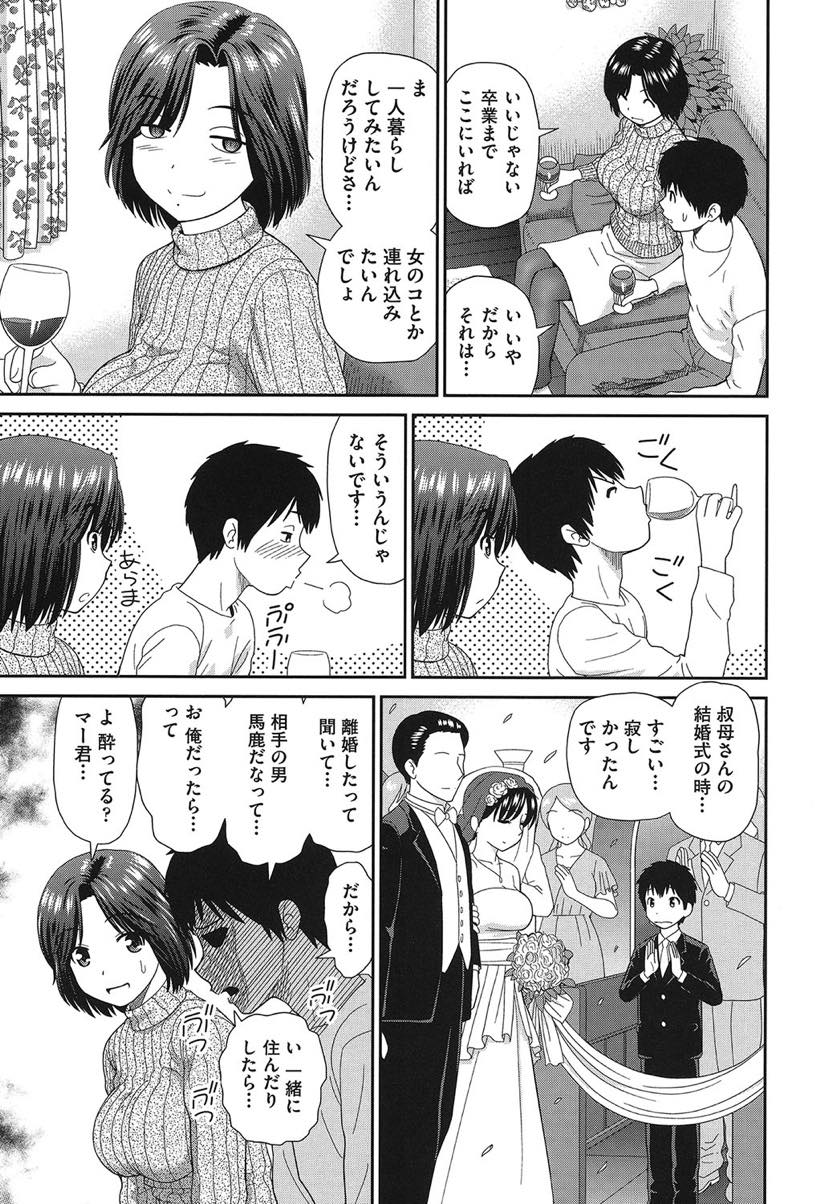 居候している甥っ子にお酒を飲ませ理性がなくなった彼に顔射されるアラサーおばさん...忘れっていた男の匂いにスイッチが入り初恋だけでなく童貞ももらってあげいちゃラブ中出しセックス【杜拓哉:たてセタ叔母亜矢子】