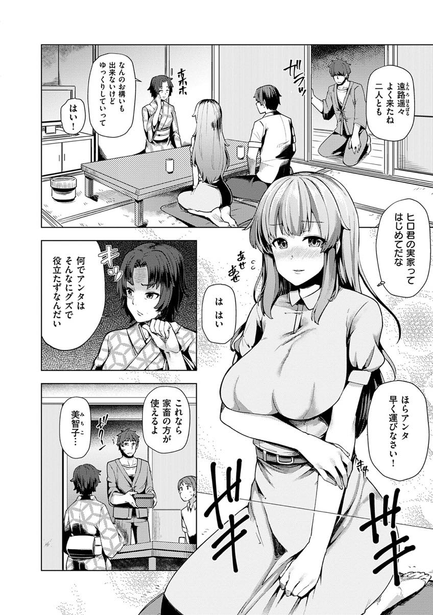 (1/3話)義姉にいびられて一人で泣いている義兄を可愛く感じ慰める巨乳人妻...気があると思わせてしまい強引に体を求められ傷付けないように一度だけ浮気中出しセックス【綾枷ちよこ:ほほえみ 第1話】