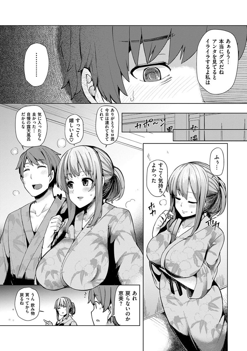 (1/3話)義姉にいびられて一人で泣いている義兄を可愛く感じ慰める巨乳人妻...気があると思わせてしまい強引に体を求められ傷付けないように一度だけ浮気中出しセックス【綾枷ちよこ:ほほえみ 第1話】