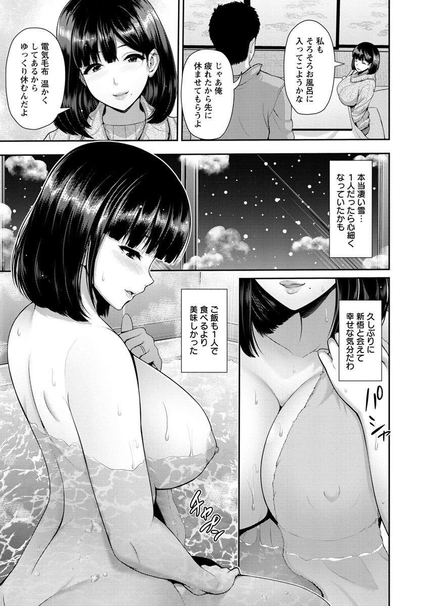 雪下ろしに来てくれた甥に風邪を引かせないように同じ布団で暖め合う爆乳未亡人...母性本能と性的欲求が混ざった感情を抱き気持ちよくしてあげたくなり快楽のままに中出しセックス【跳馬遊鹿:雪がとけるまで...】