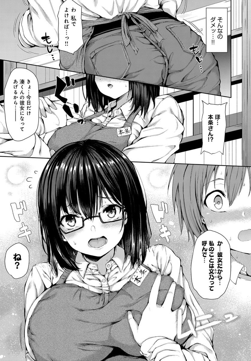 エロ漫画を買おうとするショタの性処理彼女になってあげる爆乳メガネお姉さん...ショタにご奉仕し気持ちよくされると好きになってしまい店内でいちゃラブ中出しセックスしちゃう【ひとつば:今日だけの彼女】