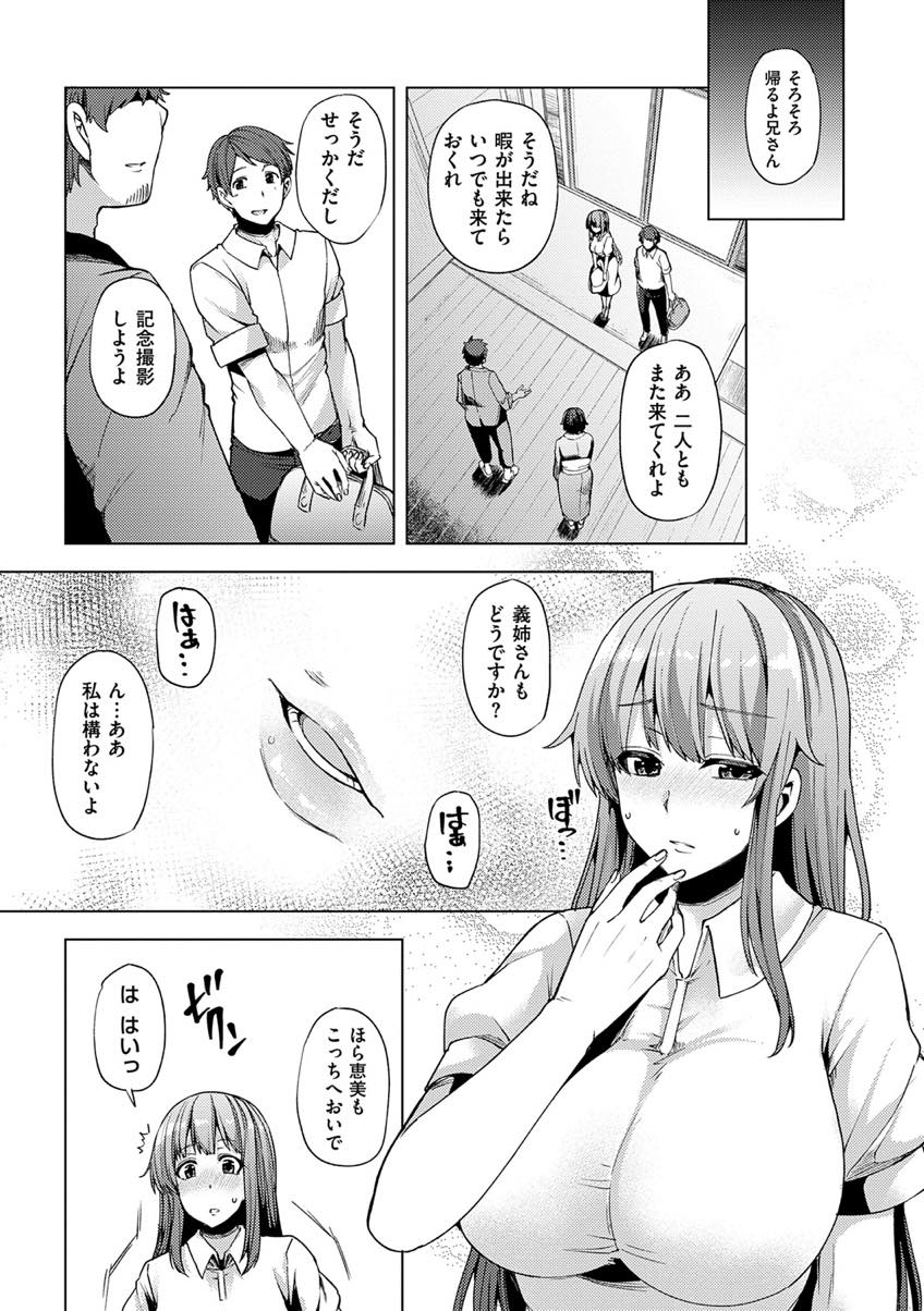 (3/3話）義兄に保護欲を掻き立てられ顔を合わせるたびにエッチで励ます巨乳人妻...次第に自信を取り戻し仕事ができるようになる彼と比例するようにエッチしたい気持ちが増していき自分からチンポを欲しがり浮気中出しセックス【綾枷ちよこ:ほほえみ 第3話】