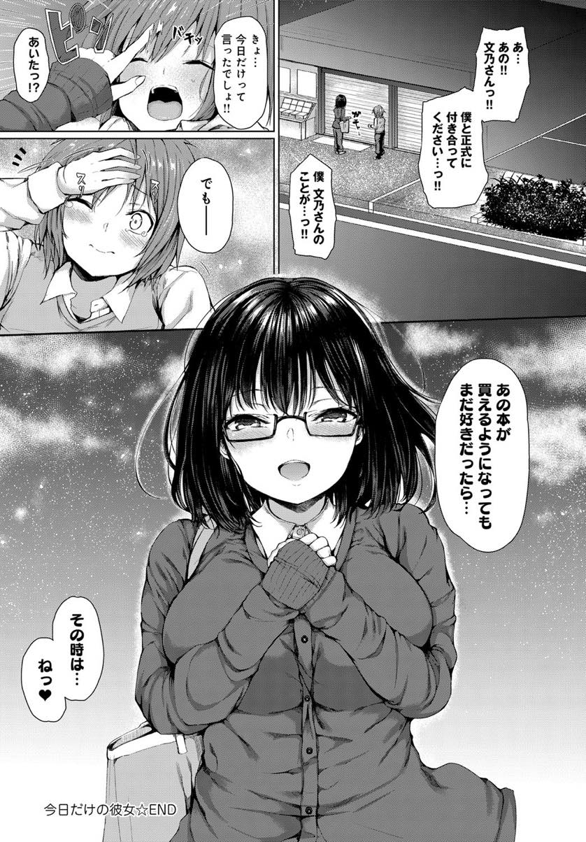 エロ漫画を買おうとするショタの性処理彼女になってあげる爆乳メガネお姉さん...ショタにご奉仕し気持ちよくされると好きになってしまい店内でいちゃラブ中出しセックスしちゃう【ひとつば:今日だけの彼女】