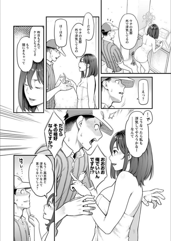 旦那が浮気していたので自分も配送家のお兄さんと不倫するいつも無防備な格好の巨乳人妻...どんな格好で奥さんが出てくるか期待して配達しに行くとバスタオル一枚で誘惑され我慢できず玄関でチンポをハメ逃げられないよう駅弁で突き上げ浮気中出しセックス【三上キャノン:佳織さん無防備すぎます】