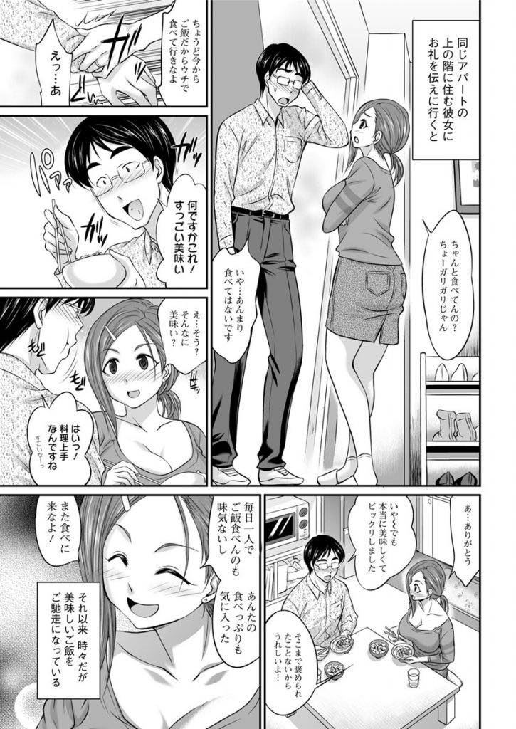 倒れていた隣人の食べっぷりを気に入りときどきご飯をご馳走する巨乳人妻...単身赴任から帰ってきた旦那といちゃいちゃする奥さんを見て嫉妬し嫌がる彼女を無視してレイプし中出しセックス【あべつくも:人妻の恩にはナニを返す？】