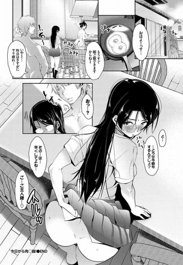 借金を肩代わりしてくた恩から幼馴染の性処理肉便器となり処女マンコを幼馴染に捧げるドスケベボディがエッチな巨乳女子高生...性欲の強い幼馴染に時も場所も選ばずに性処理を求められた挙句母親も一緒に幼馴染に抱かれて三人で生ハメ中出しセックス【牧だいきち:今日から肉○器！】