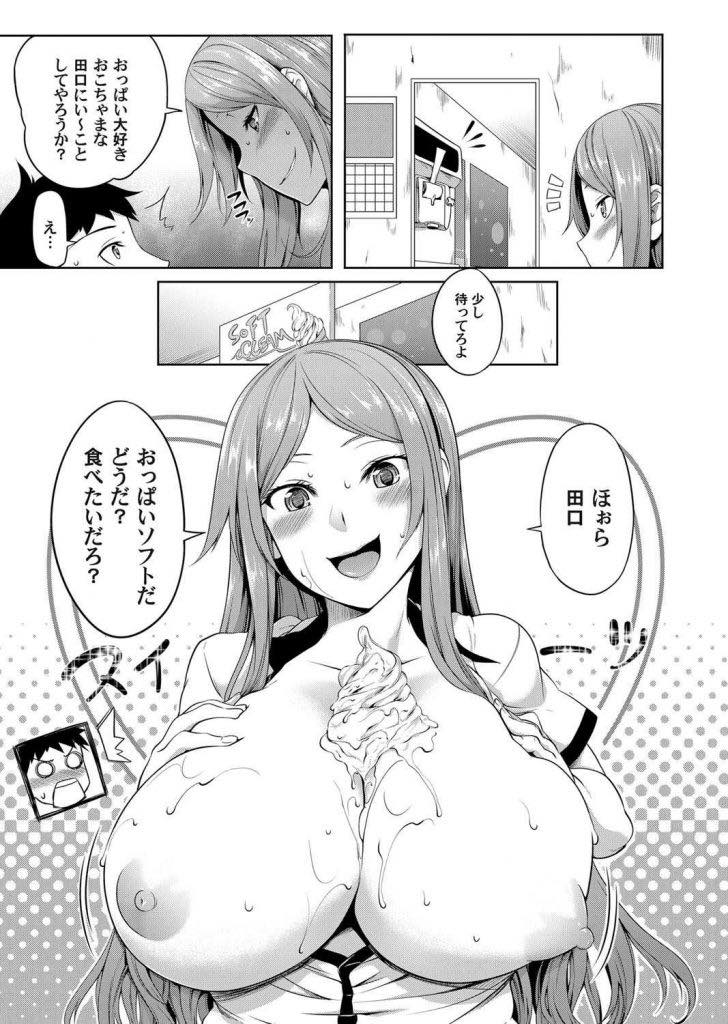 おっぱいに興奮して仕事が手につかない後輩におっぱいを触らせる爆乳お姉さん...母乳を飲みたそうに乳首を吸うので胸にアイスを乗せて舐めさせ射精量のすごいチンポに惚れ中出しセックス【もみやま:先輩はおっぱいミルク味】