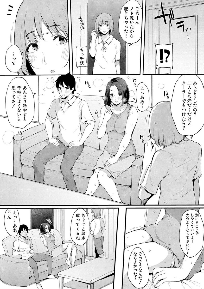 親友の看病に行き彼女の夫と不倫する巨乳お姉さん...妻が寝ている隣の部屋で彼女に誘惑され久しぶりのエッチと背徳感に興奮が冷めず夜通し浮気中出しセックス【桜湯ハル:親友】