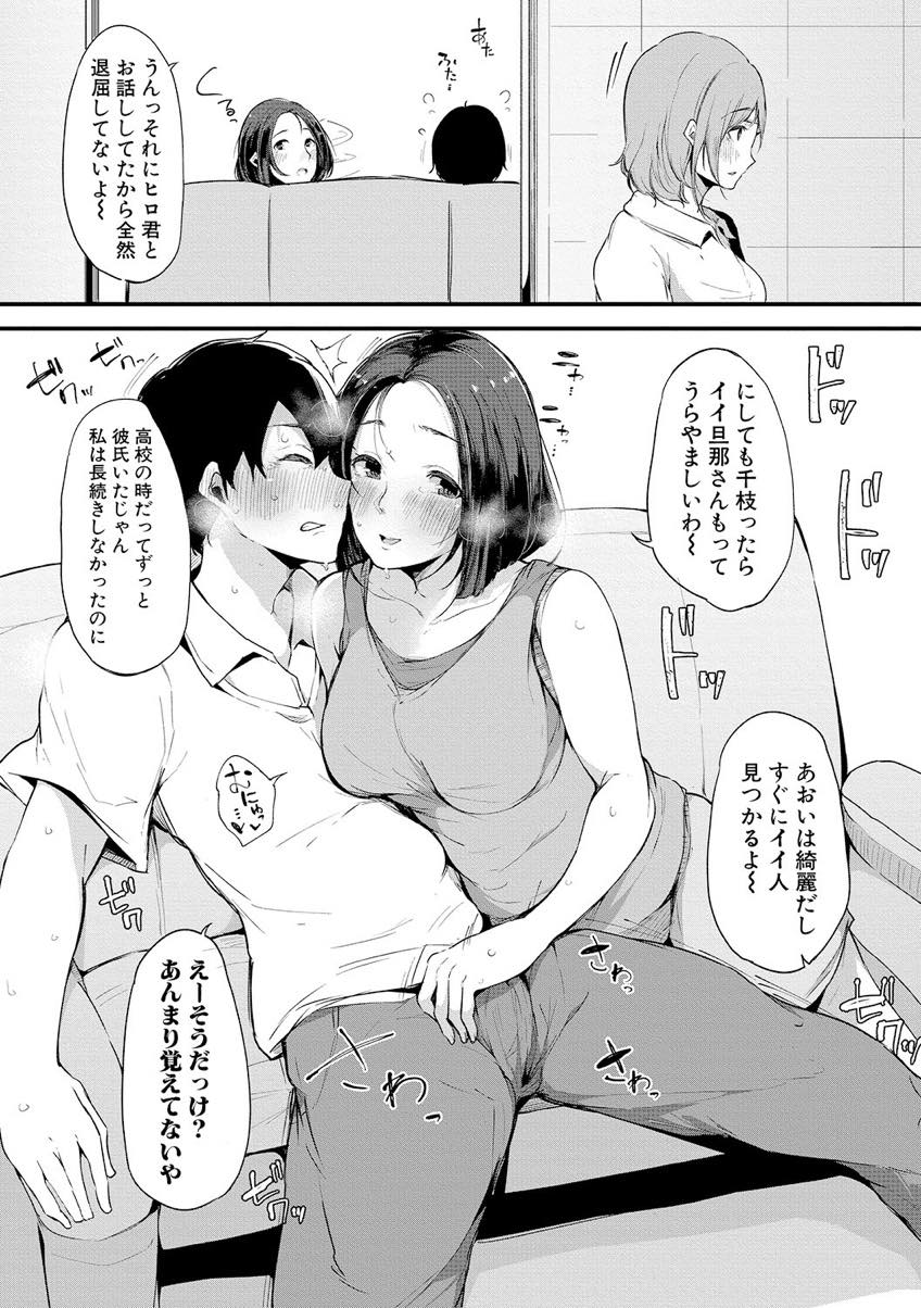 親友の看病に行き彼女の夫と不倫する巨乳お姉さん...妻が寝ている隣の部屋で彼女に誘惑され久しぶりのエッチと背徳感に興奮が冷めず夜通し浮気中出しセックス【桜湯ハル:親友】