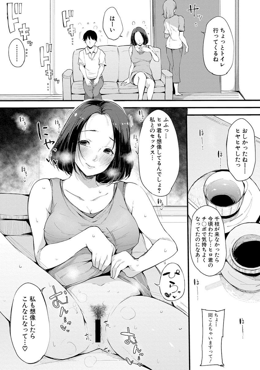 親友の看病に行き彼女の夫と不倫する巨乳お姉さん...妻が寝ている隣の部屋で彼女に誘惑され久しぶりのエッチと背徳感に興奮が冷めず夜通し浮気中出しセックス【桜湯ハル:親友】