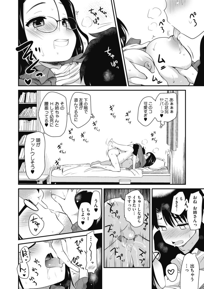 漫画の描き方を知りたいショタに手取り足取りエッチを教えるおねショタエロ漫画家の爆乳お姉さん...理想のショタすぎて理性を抑えられず童貞をもらい快感で蕩けた顔で喘ぐショタに興奮し精液を出し切るまで付き合ってあげいちゃラブ中出しセックス【聖☆司:オナニーアシスタントにきてほしい姉。】