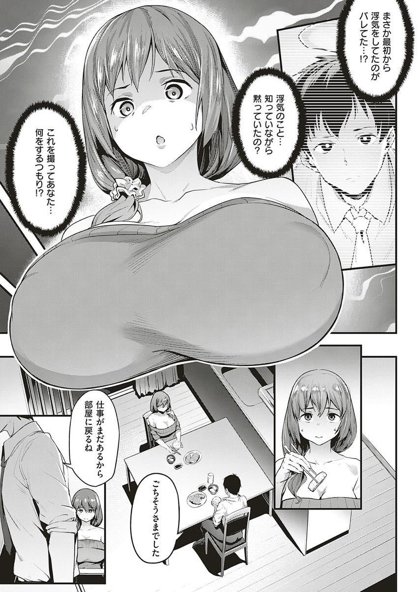 大好きな旦那がNTR癖だと知りセフレと不倫旅行でハメ撮りする淫乱爆乳人妻...画面向こうの旦那に求められていると思うと一層興奮し淫らにアヘ顔で他人棒を咥えNTR中出しセックス【赤セイリュウ:尽くし妻のNTR事情】