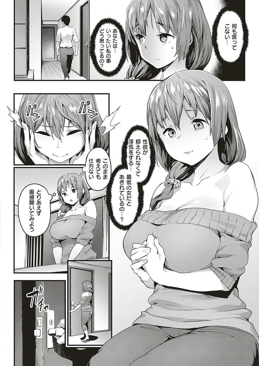 大好きな旦那がNTR癖だと知りセフレと不倫旅行でハメ撮りする淫乱爆乳人妻...画面向こうの旦那に求められていると思うと一層興奮し淫らにアヘ顔で他人棒を咥えNTR中出しセックス【赤セイリュウ:尽くし妻のNTR事情】