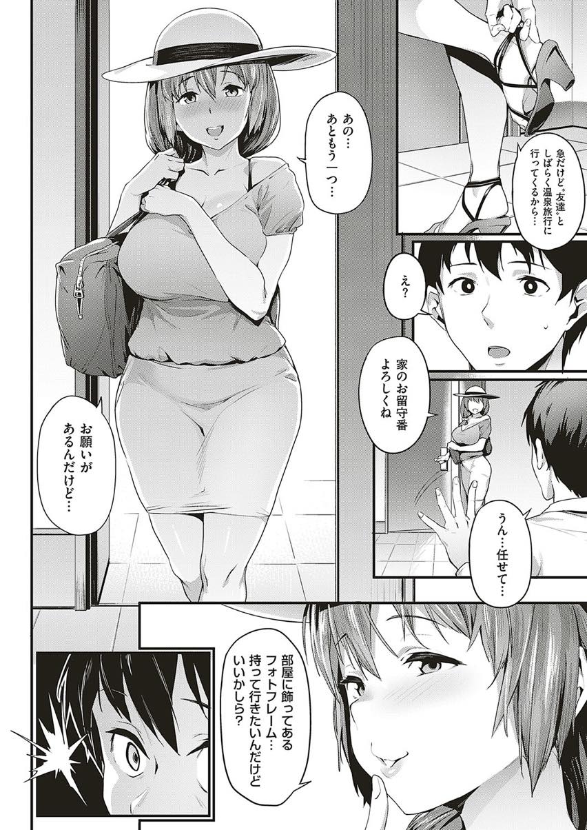 大好きな旦那がNTR癖だと知りセフレと不倫旅行でハメ撮りする淫乱爆乳人妻...画面向こうの旦那に求められていると思うと一層興奮し淫らにアヘ顔で他人棒を咥えNTR中出しセックス【赤セイリュウ:尽くし妻のNTR事情】