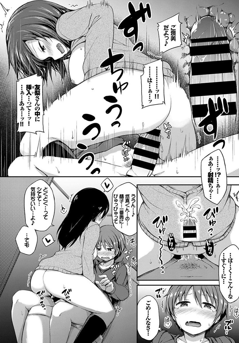 少しずつ男らしくなる友達の弟を狙っていて女の子を克服するためのレッスンをしてあげる巨乳JK...トイレに連れ込み手コキで射精するところを見ててあげ本人から好きだと言えたご褒美に筆下ろし中出しセックス【ロックハート:秘密のお勉強会】