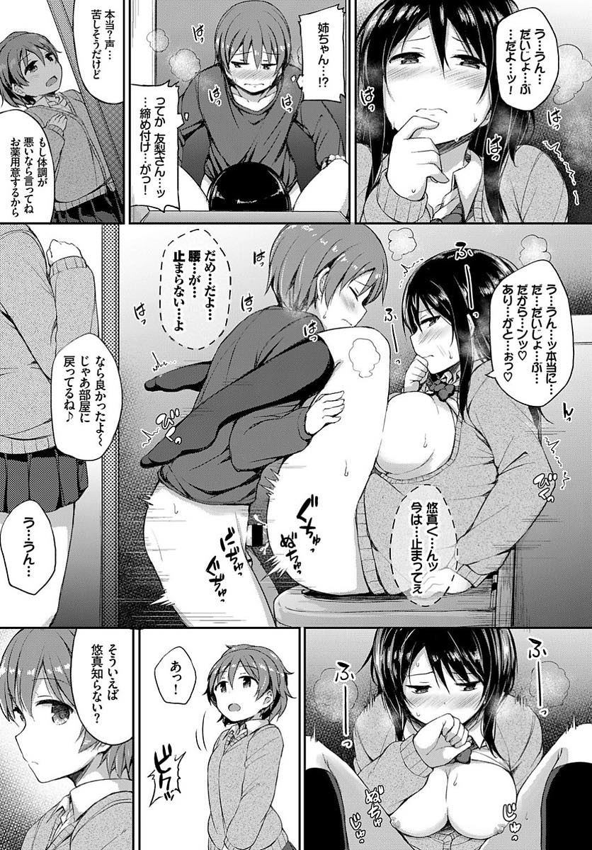 少しずつ男らしくなる友達の弟を狙っていて女の子を克服するためのレッスンをしてあげる巨乳JK...トイレに連れ込み手コキで射精するところを見ててあげ本人から好きだと言えたご褒美に筆下ろし中出しセックス【ロックハート:秘密のお勉強会】