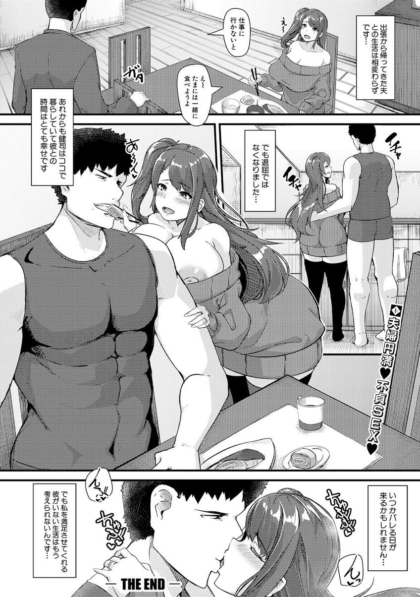 旦那との満足できないエッチに欲求が募っていくばかりの爆乳人妻...体の相性が最高のセフレと再会し久しぶりに彼のデカマラが欲しくなり家に上げてしまい旦那に隠れて同棲し浮気中出しセックス【Be-ve:理想の旦那は】