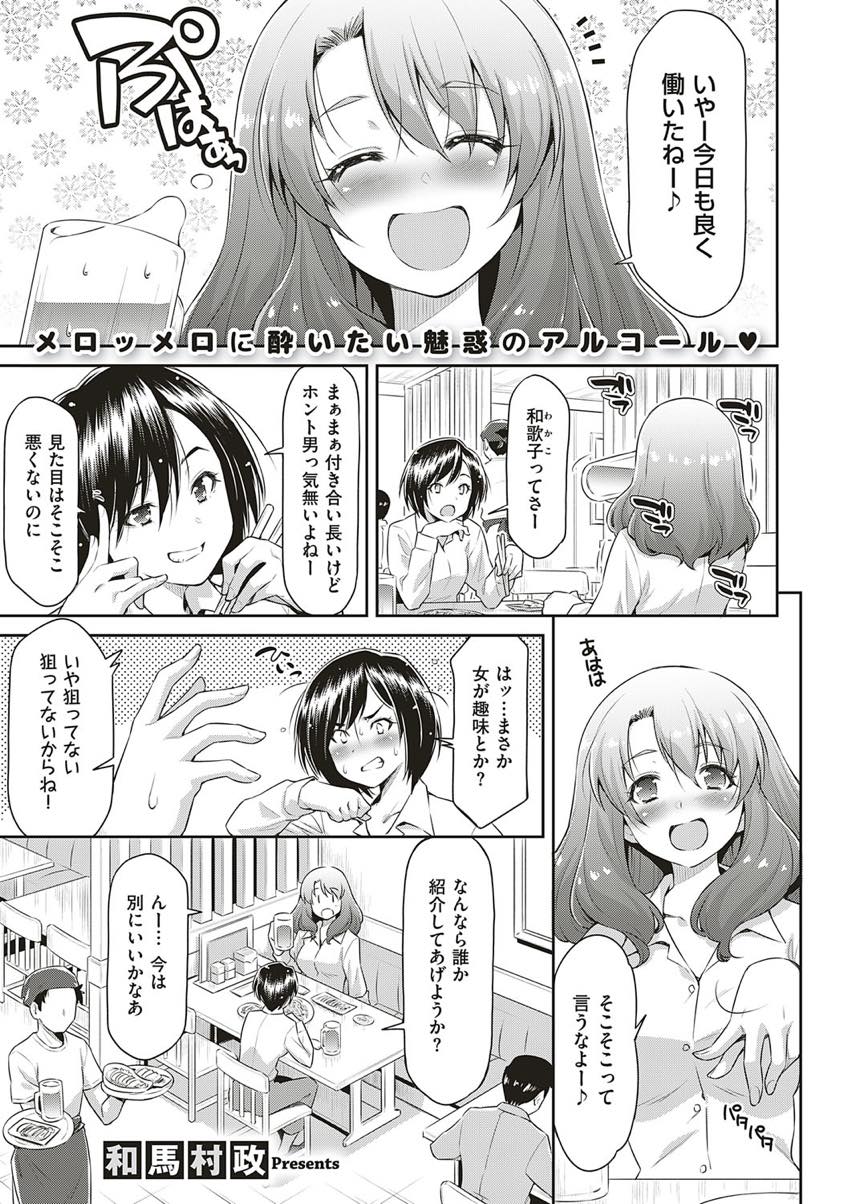 隣の家のショタを長年狙い続けるショタコンお姉さん...気を抜いて裸を見られ自分で興奮してくれたことに心臓が高鳴り筆下ろし中出すセックス【和馬村政:窓越しのキミへ】