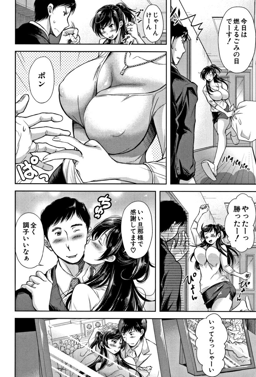 (1/5話)旦那が種無しであるがために他の男に抱かれてしまうドスケベボディがエッチな巨乳人妻...相手の男のデカチンポで快楽堕ちしてしまいそのまま何度も生ハメ中出しセックス【シロノマヒロ:種の無い鉢 前編】