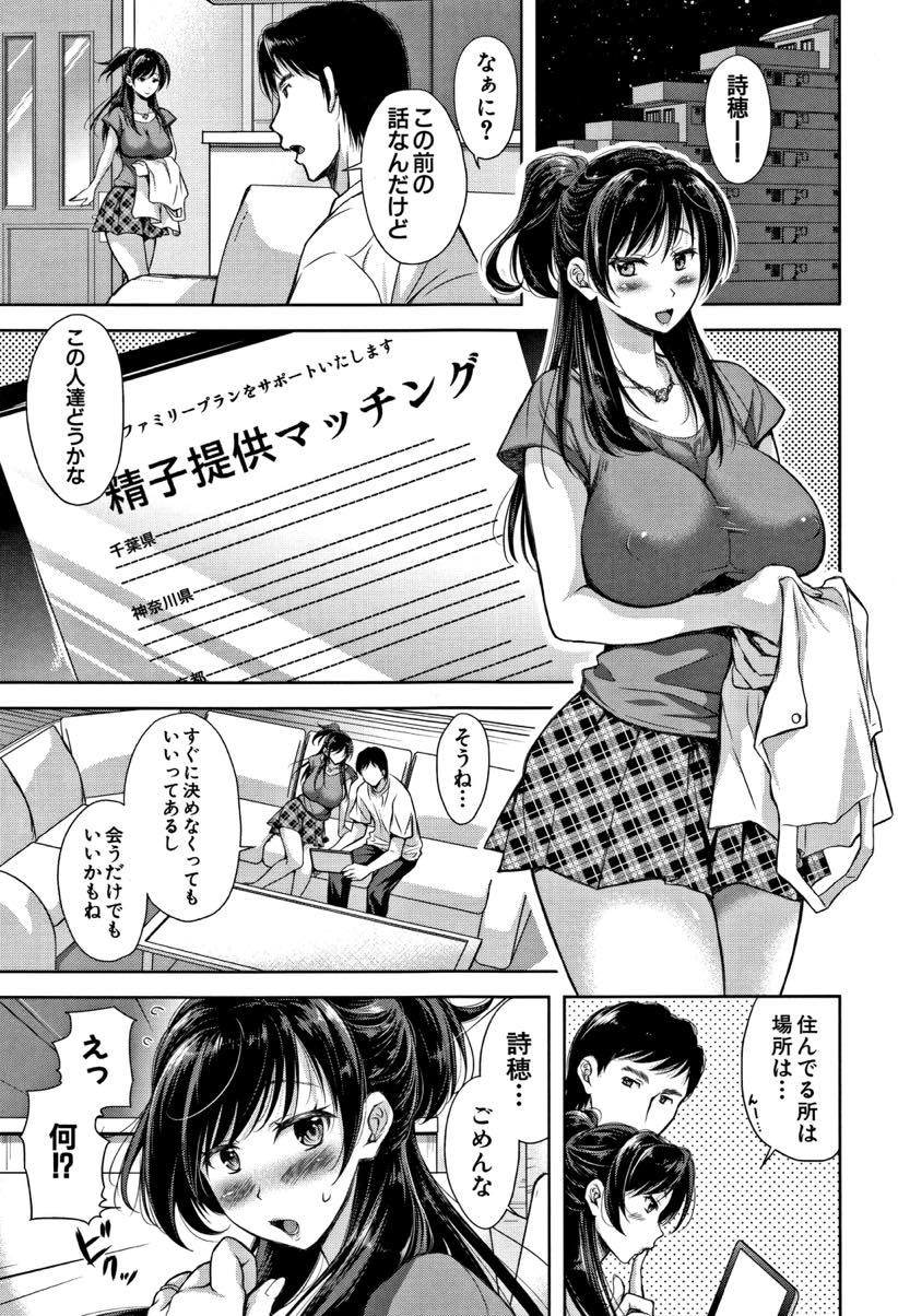 (1/5話)旦那が種無しであるがために他の男に抱かれてしまうドスケベボディがエッチな巨乳人妻...相手の男のデカチンポで快楽堕ちしてしまいそのまま何度も生ハメ中出しセックス【シロノマヒロ:種の無い鉢 前編】