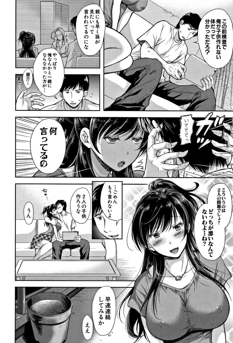 (1/5話)旦那が種無しであるがために他の男に抱かれてしまうドスケベボディがエッチな巨乳人妻...相手の男のデカチンポで快楽堕ちしてしまいそのまま何度も生ハメ中出しセックス【シロノマヒロ:種の無い鉢 前編】