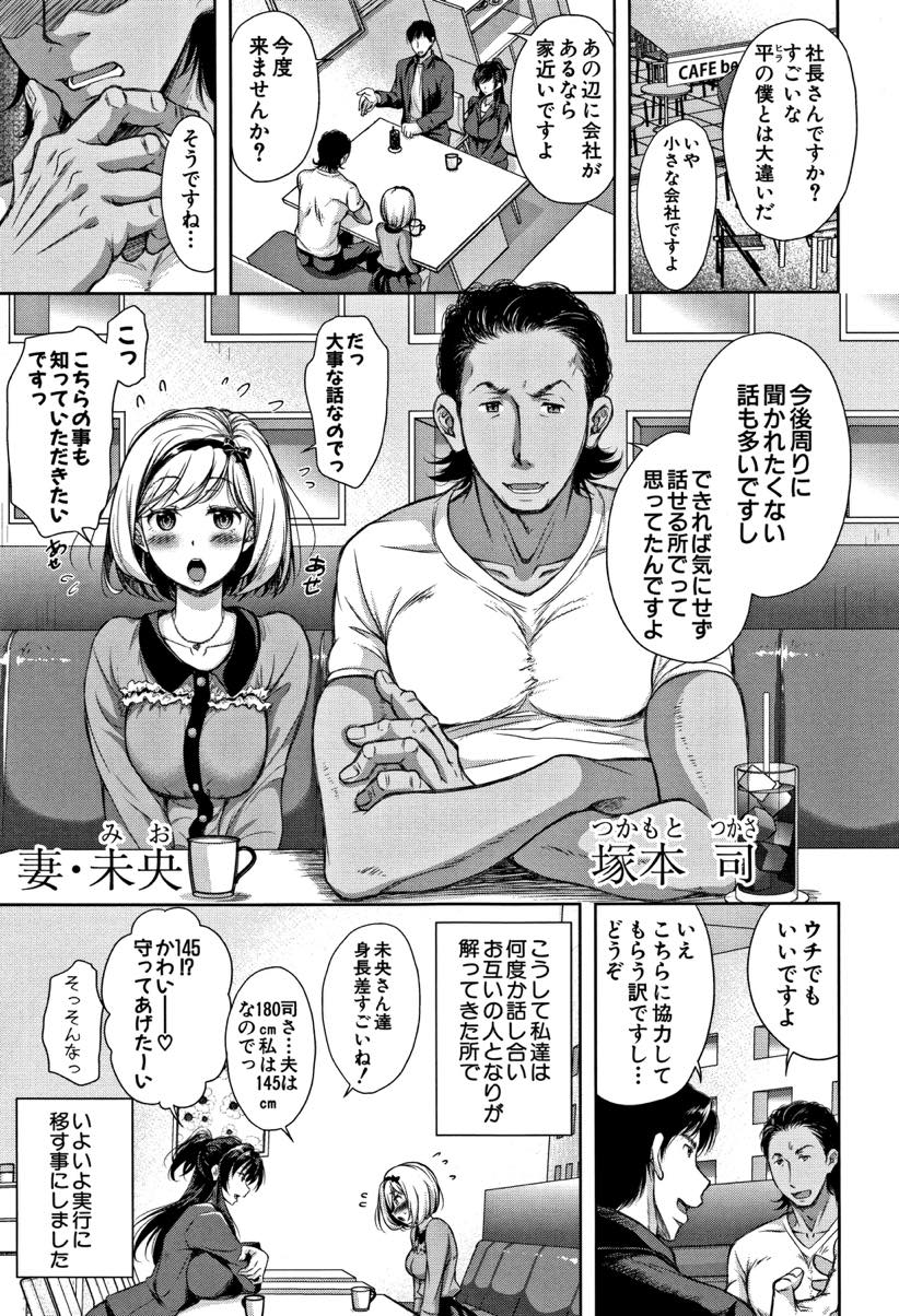 (1/5話)旦那が種無しであるがために他の男に抱かれてしまうドスケベボディがエッチな巨乳人妻...相手の男のデカチンポで快楽堕ちしてしまいそのまま何度も生ハメ中出しセックス【シロノマヒロ:種の無い鉢 前編】