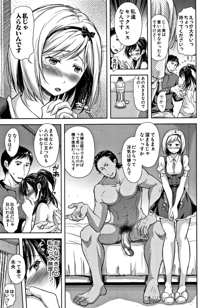 (1/5話)旦那が種無しであるがために他の男に抱かれてしまうドスケベボディがエッチな巨乳人妻...相手の男のデカチンポで快楽堕ちしてしまいそのまま何度も生ハメ中出しセックス【シロノマヒロ:種の無い鉢 前編】